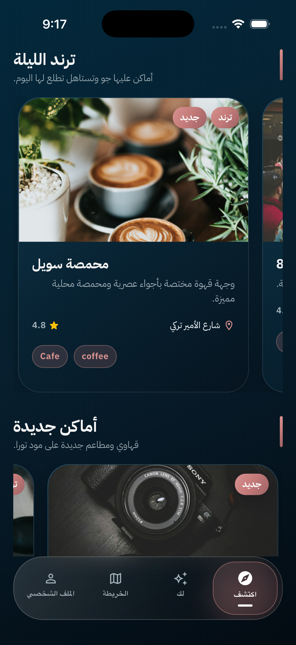 Moodly experience detail mobile app screen