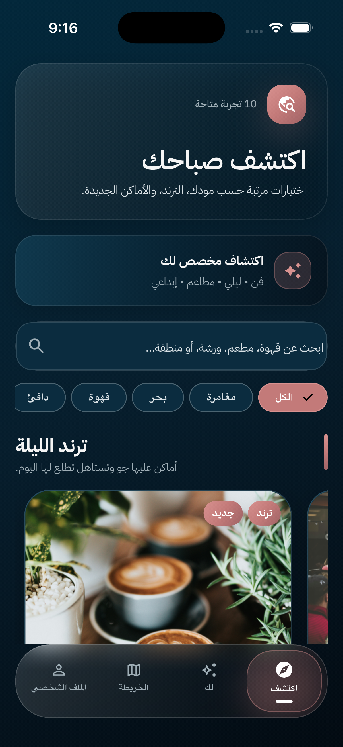 Moodly discovery mobile app screen
