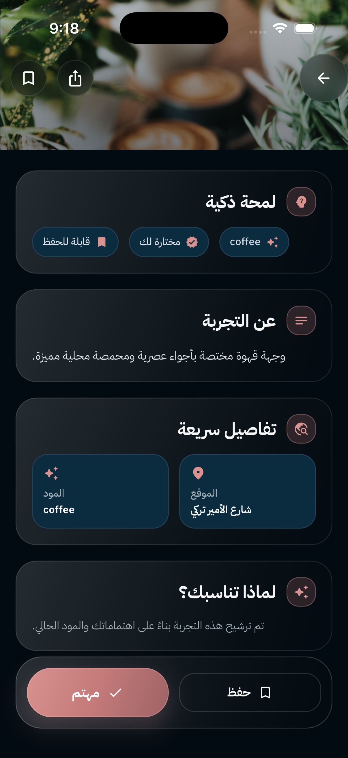 Moodly personalized recommendations mobile app screen